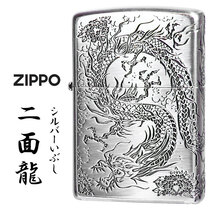 ZIPPO/2面龍 銀イブシ　2面連続エッチング