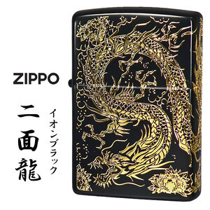 ZIPPO/2面龍 黒金　イオンブラック金差しメッキ 　2面連続エッチング　黒　竜　ドラゴン　2MENRYU-BK 送料無料【ネコポス可】