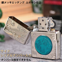 ZIPPO/アジア限定1000個　「龍」干支モデル