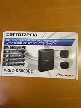 Carrozzeria　VREC-DS800DC　カーナビ連動２カメラドライブレコーダー _画像1