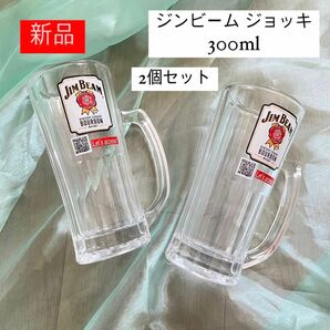 新品未使用【ジンビーム ジョッキ 2個セット】