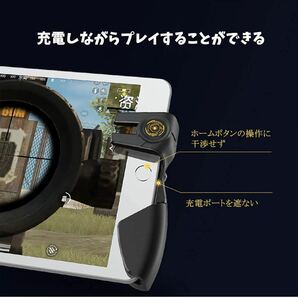 新型 6本指 タブレット iPad コントローラー 荒野行動 PUBG COD Mobile ゲームパッド 高感度 射撃ボタン 全国 送料無料 新品 未使用の画像2