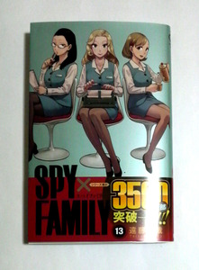 SPY×FAMILY（スパイファミリー）　13巻通常版　初版帯付き　遠藤達哉著　送料185円
