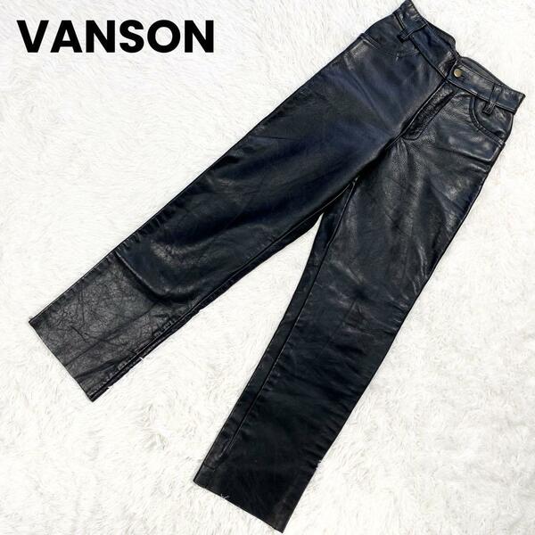 【美品】USA製◎バンソン VANSON レザーパンツ[27] 9PT2 裾切りっぱなし PTEP 革パンツ メンズ レディース VINTAGE ヴィンテージ