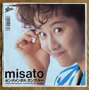 EP 渡辺美里 MISATO WATANABE / センチメンタル・カンガルー / ぼくでなくっちゃ / 1988年 希少盤