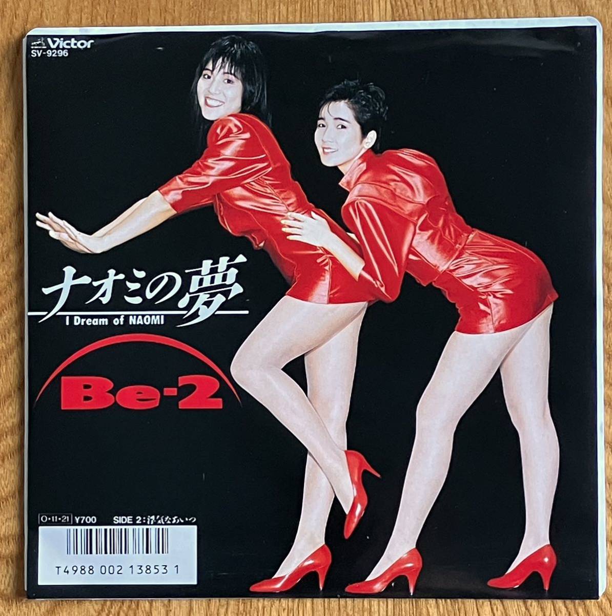 Yahoo!オークション -「あいつ」(ジャパニーズポップス) (レコード)の