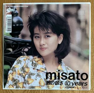 EP 渡辺美里 MISATO WATANABE / 君の弱さ / 10years 