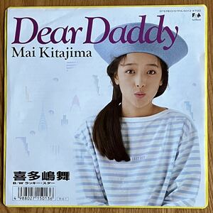 EP 喜多嶋舞 MAI KITAJIMA / Dear Daddy / ラッキー・スター / 矢野顕子