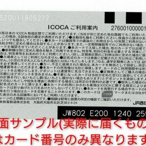 (傷あり) ICOCA 使用感なし チャージ残高0円 デポジットのみ 通常柄 複数枚落札可 匿名配送対応 イコカ いこか 全国交通系ICカードの画像4