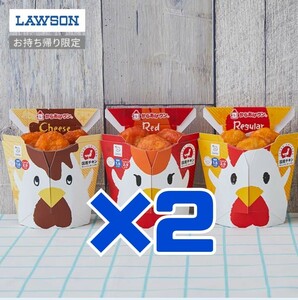 g/2個 ローソン 無料クーポン　からあげクン　引換　LAWSON　コンビニ 各種 電子ギフト