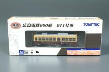 トミーテック 鉄道コレクション 広島電鉄 900形 911号車 鉄道模型 Nゲージ 1/150 TOMYTEC 鉄コレ 箱付 3047bz_画像2