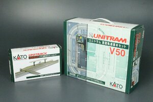 カトー KATO 40-800 ユニトラム路面軌道基本セット V50 ＋ 23-141 ユニトラック LRT用低床式ホームセット Nゲージ 線路 鉄道模型 3078bz