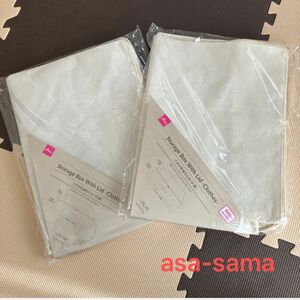 asa-sama2 大人気フタ付収納BOX DAISO 厚さ23cm　【2個】　シンプル収納