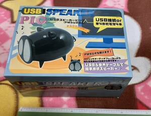 【ジャンク品】USB SPEAKER PIG(FMラジオ付き）