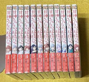 内藤マーシー『甘神さんちの縁結び』1～12巻 SHONEN MAGAZINE COMICS 講談社