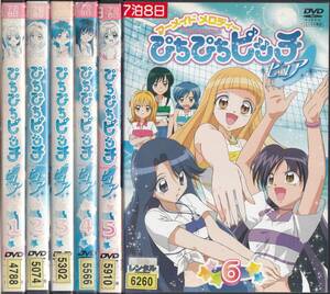 中古(ケースなし)◆アニメ　マーメイドメロディー ぴちぴちピッチ ピュア　全13巻◆まんが：花森ぴんく