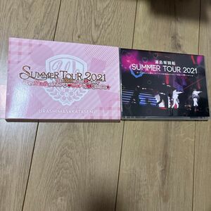 浦島坂田船 SummerTour2021 ライブDVD