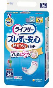 介護用品ライフリー ズレずに安心 紙尿とりパッド 男女共用×36枚入り3パック