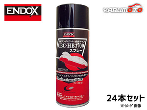 ビチューメン系 アンダーボディコーティング剤 スプレー UBC-HB2700 ブラック 480ml 24本 ENDOX 80036 法人のみ配送 代引き不可 送料無料