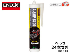 変性ポリマー 車体シーリング剤 A-SMP 8700 ベージュ 290ml 24本 自動車用線引きシーラント ENDOX 80088 法人のみ配送 代引き不可 送料無料