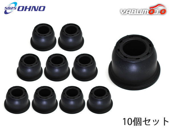 大野ゴム タイロッドエンドブーツ DC-2656 10個セット ダスト カバー ブーツ OHNO 5825 足回りまとめ買い お買い得 送料無料