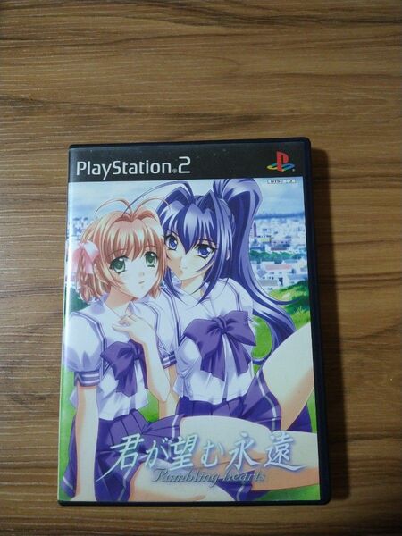 PS2 君が望む永遠 Rumbling Hearts 限定版 中古 良品 ※ソフトのみ