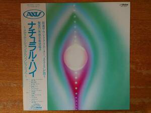 AXIS「ナチュラル・ハイ～メディテーションからリフレッシュへ～」1983年/帯付LP/SKX-25031■シンセサイザー/緒方泰男/宮原慶太