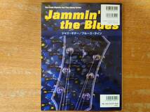 【即決】「ジャズ・ギター/ブルース・ライン」(2CD付)/Jazz Play-Along Series/2002年/フランク・ヴィラーノ■TAB譜/楽譜/教則_画像2