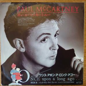 【即決】ポール・マッカートニー「ワンス・アポン・ア・ロング・アゴー」■1987年/国内シングル盤/RP07-2011■PAUL McCARTNEYの画像1