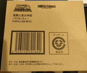 聖闘士星矢 聖闘士聖衣神話 パピヨンミュー