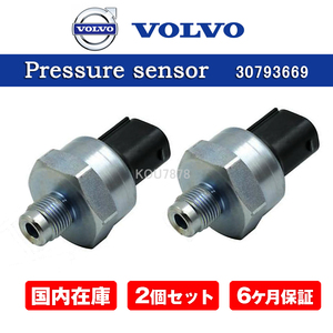  новый товар бесплатная доставка 2 шт. комплект VOLVO Volvo DTSC давление в тормозной системе - сенсор S60 S80 V70 XC70 XC90 SB CB RB