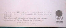 ♪♪絵葉書　’６４オリンピック東京大会　速報２　毎日新聞社♪♪_画像8