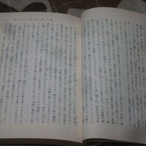 日本思想 福沢諭吉 丸山 真男 4冊 「文明論之概略を読む」プラス「文明論之概略」 岩波新書・岩波文庫 FC30の画像6