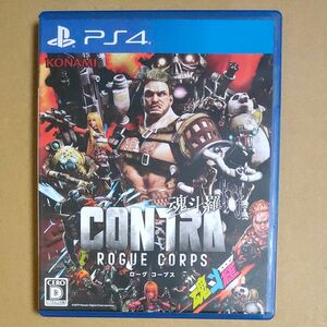 【PS4】 CONTRA ROGUE CORPS　魂斗羅