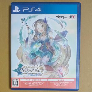 【PS4】 フィリスのアトリエ ～不思議な旅の錬金術士～ DX