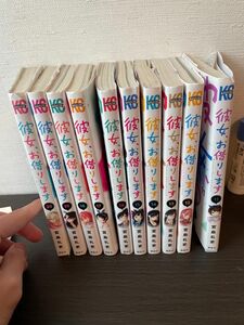 コミック 講談社　彼女お借りします　漫画　マンガ