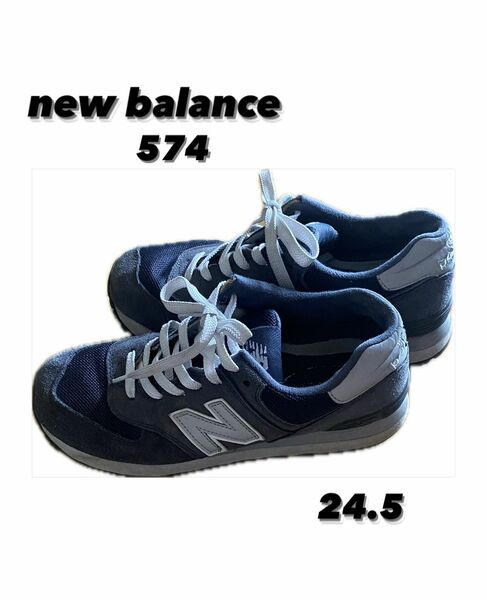 newbalance574 スニーカー24.5