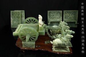 【董芸】中国美術 緑玉 翡翠 兵馬俑 四頭馬車像 幅47cm 蔵出品 [251093]