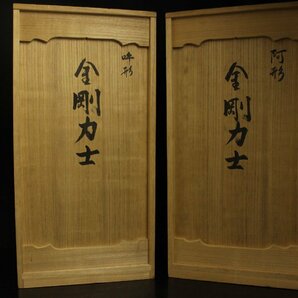 【董芸】飛騨 一位一刀彫 名匠 東 勝廣 極上作品 『阿形 吽形 金剛力士像』 高53.7㎝ 仏像 共箱 真作保証 [201308]の画像2