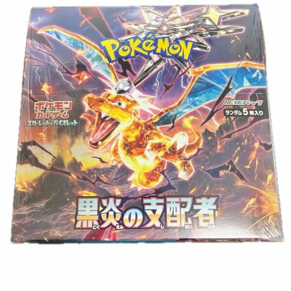 1BOX ポケモンカードゲーム 拡張パック　 黒炎の支配者　スカーレット&バイオレット　黒炎　シュリンク　ぺりぺり付き　ボックス