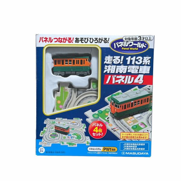 プラレール　パネルワールド 走る！113系　湘南電車　パネル4 パネルつながる！あそびひろがる！