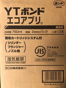 【送料無料】　ボンド　木質床組・束施工用　YTボンドエコアプリ　業務用　１液型ウレタン樹脂系接着剤　１２本未使用　製造年2023年12月