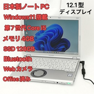 累積使用時間280H 日本製 ノートPC 12.1型 Panasonic CF-SZ6RD6VS 中古美品 第7世代 i5 高速SSD DVDRW 無線 Bluetooth Windows11 Office済