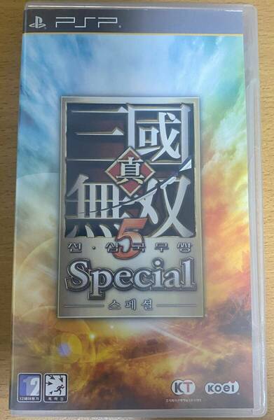 真・三國無双5 Special PSP 海外版 韓国版 レア