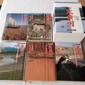 NHK 大黄河 取材記録、手記と写真集