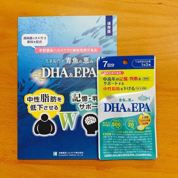 京都薬品　ミネルヴァ　青魚の恵み　DHA&EPA 1袋21粒　7日分