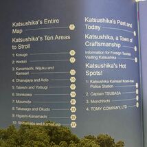 TOKYO KATSUSHIKA 葛飾区発行　英語版葛飾区ガイドブック３点セット_画像5