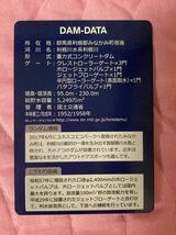 ダムカード 群馬県藤原ダム　ver.2.0 2018.04_画像2