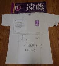 乃木坂46　遠藤さくら　直筆サイン　Tシャツ　10th バスラvr 10thバス個別マフラータオル遠藤さくら付き_画像1