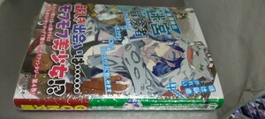 文庫 放課後の迷宮冒険者 4巻（定価825）新品未読本 GCN文庫 2024.3.19刊